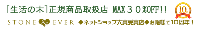 生活の木 植物油 マッサージオイル 特集 生活の木 アロマとハーブの通販 Stone Ever